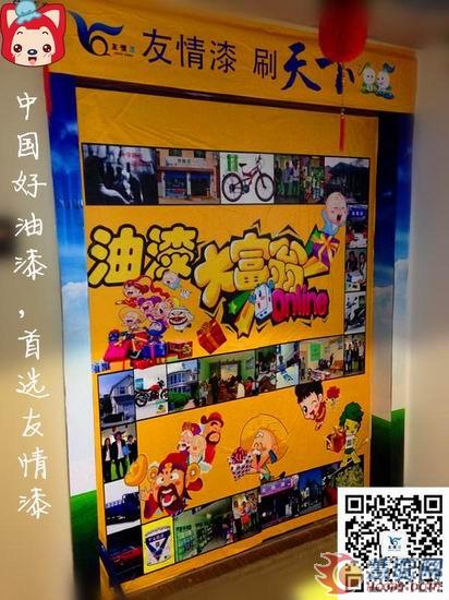 友情油漆換新裝 亮門(mén)五月來(lái)招商