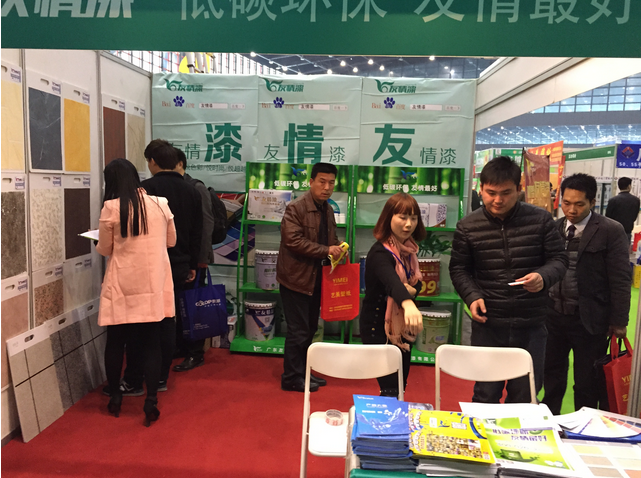 友情漆藝術(shù)涂料河南展會 友情漆藝術(shù)涂料河南展會