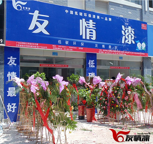 怎樣開一家賺錢的油漆店 怎樣開一家賺錢的油漆店