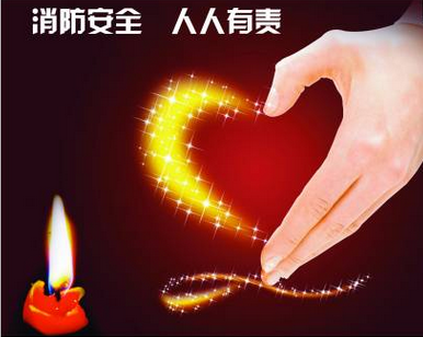 給你提個(gè)醒：生意最忙，防火不忘