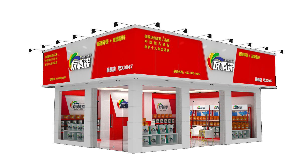 做個成功的油漆代理，你準(zhǔn)備好了嗎？