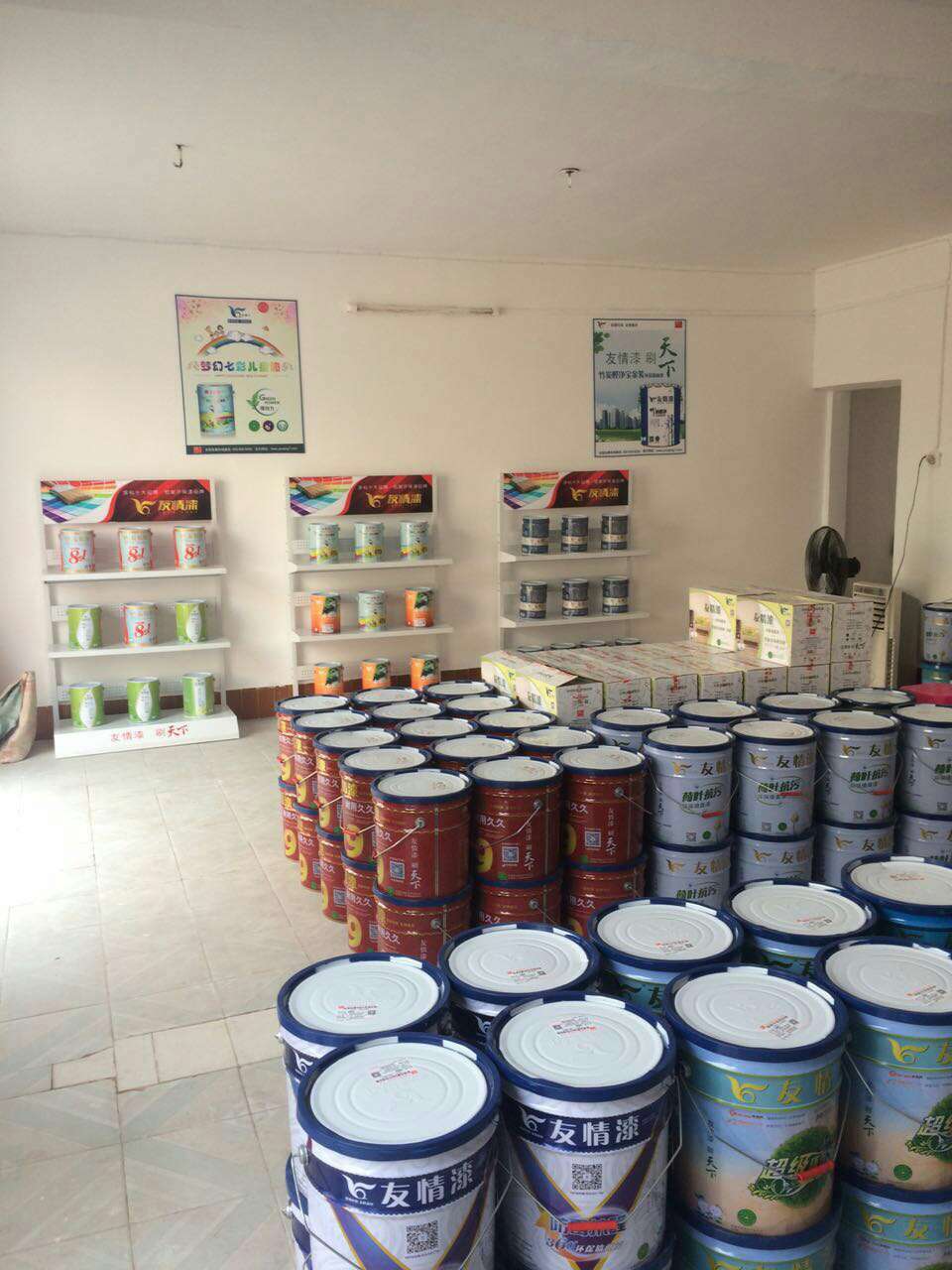 友情漆?？谑写淼觊_業