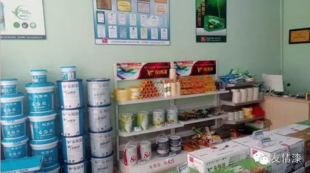 友情漆于都禾豐代理店 友情漆于都禾豐代理店
