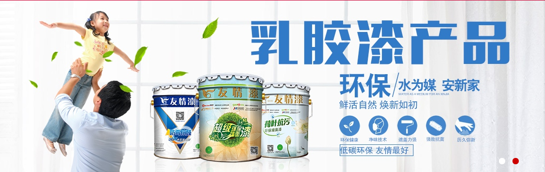 乳膠漆,其實(shí)就是常用的水性漆