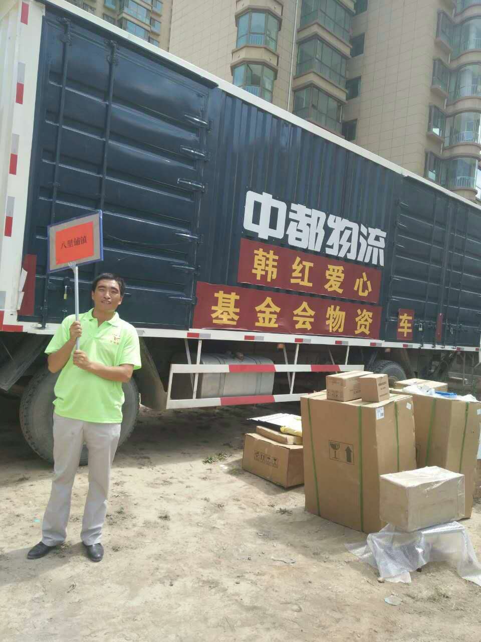 愛心活動，友情漆獻真情