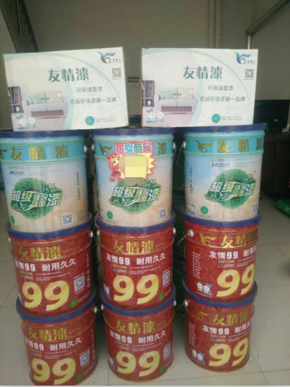 創富路上只因有你——友情漆 創富路上只因有你——友情漆