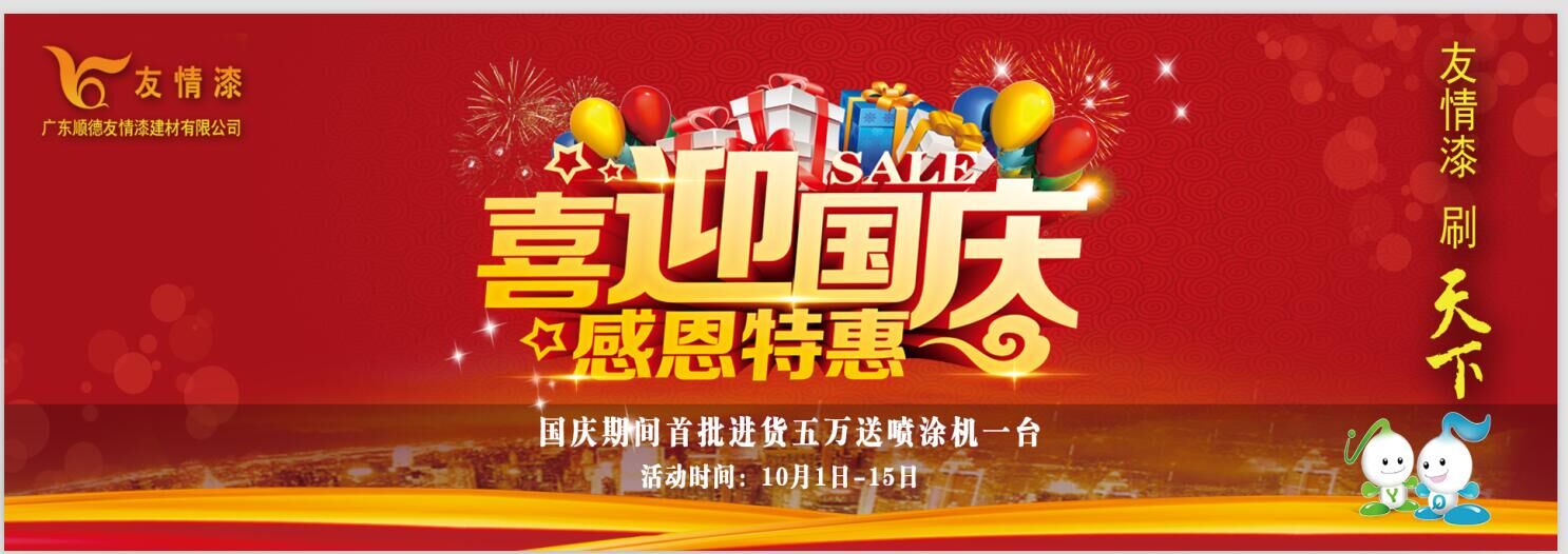 旺銷季節不忘回饋消費者