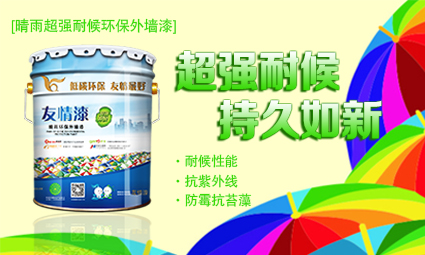 工程漆的品牌建設(shè)要適應(yīng)市場發(fā)展 工程漆的品牌建設(shè)要適應(yīng)市場發(fā)展