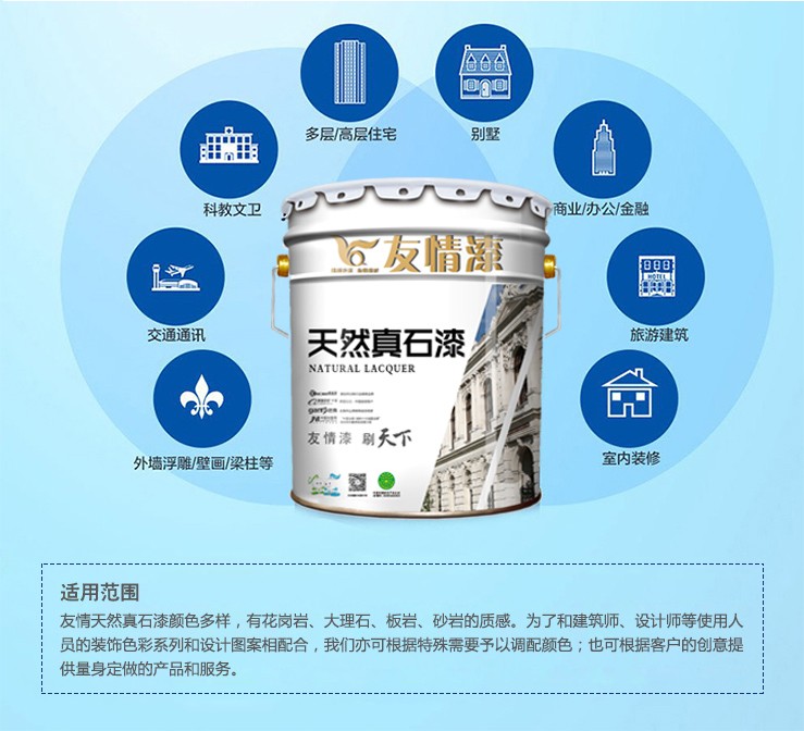 加盟真石漆代理，抓住發(fā)展機(jī)遇