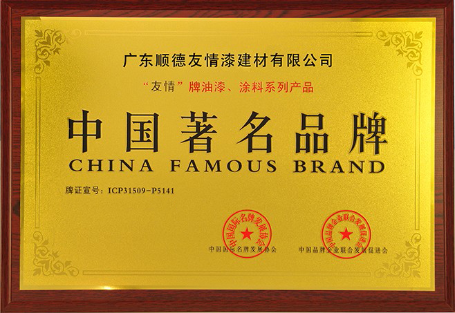 友情漆桃江經銷店開張營業