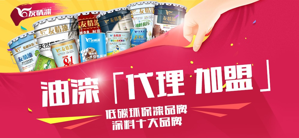 壯大油漆代理經營的突破口在哪里 壯大油漆代理經營的突破口在哪里