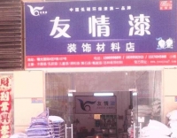 巾幗不讓須眉，友情漆新疆喀什專賣店