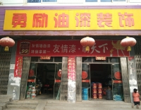 友情漆主動走訪客戶 促進優(yōu)質服務