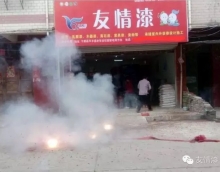 友情漆于都禾豐代理店開張營業(yè)