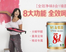 友情漆部分產(chǎn)品賣(mài)點(diǎn) 友情漆部分產(chǎn)品賣(mài)點(diǎn)