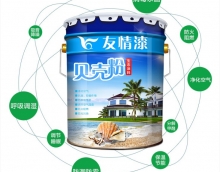 友情貝殼粉涂料，比一般涂料更環(huán)保