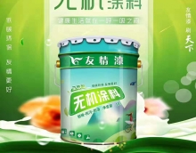 友情無(wú)機(jī)涂料，熱賣(mài)進(jìn)行中