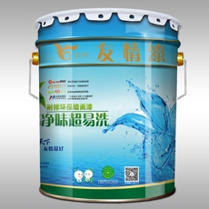 友情漆 凈味超易洗乳膠漆